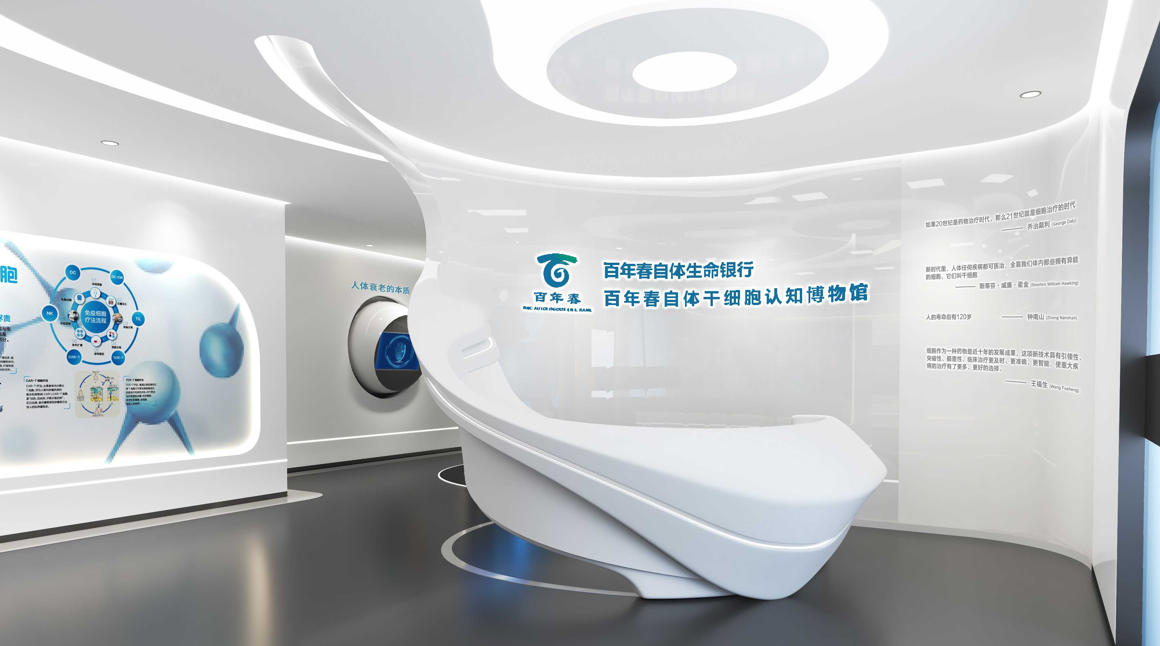 干细胞展厅设计科技与生命的融合